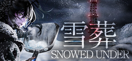 雪葬/Snowed Under