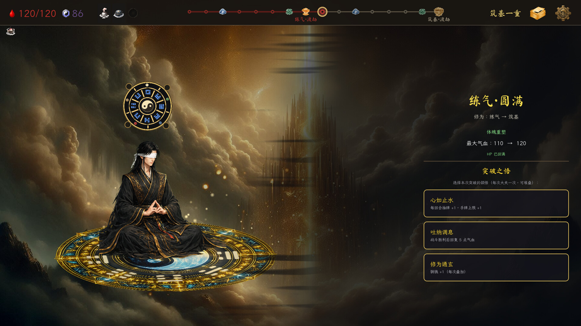 图片[6]-修仙·卦象录（Guaxiang Lu: Trigram Chronicles）Build.24586070 [中文][1.57G]-极客游戏