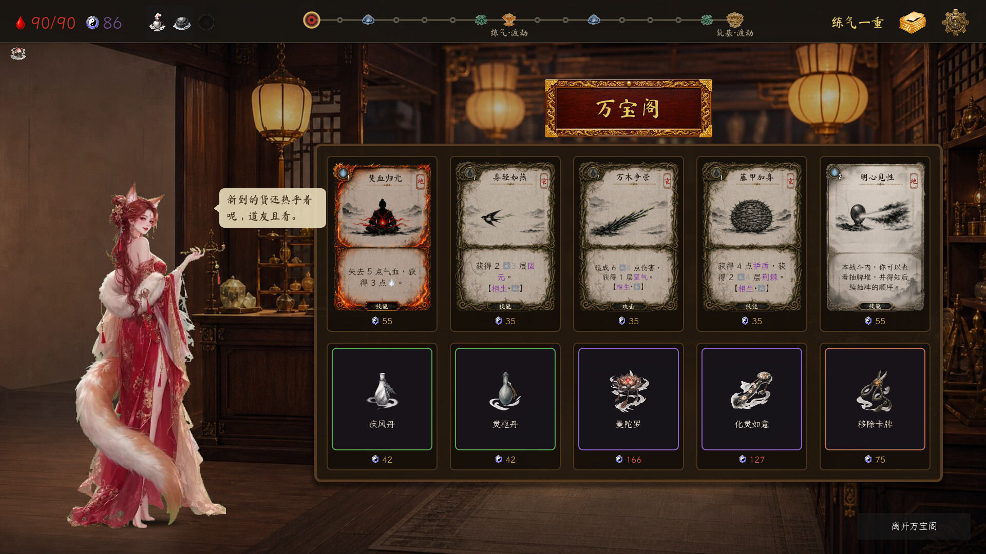 图片[5]-修仙·卦象录（Guaxiang Lu: Trigram Chronicles）Build.24586070 [中文][1.57G]-极客游戏