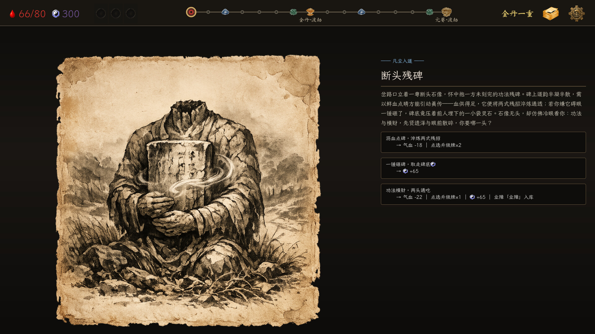 图片[4]-修仙·卦象录（Guaxiang Lu: Trigram Chronicles）Build.24586070 [中文][1.57G]-极客游戏