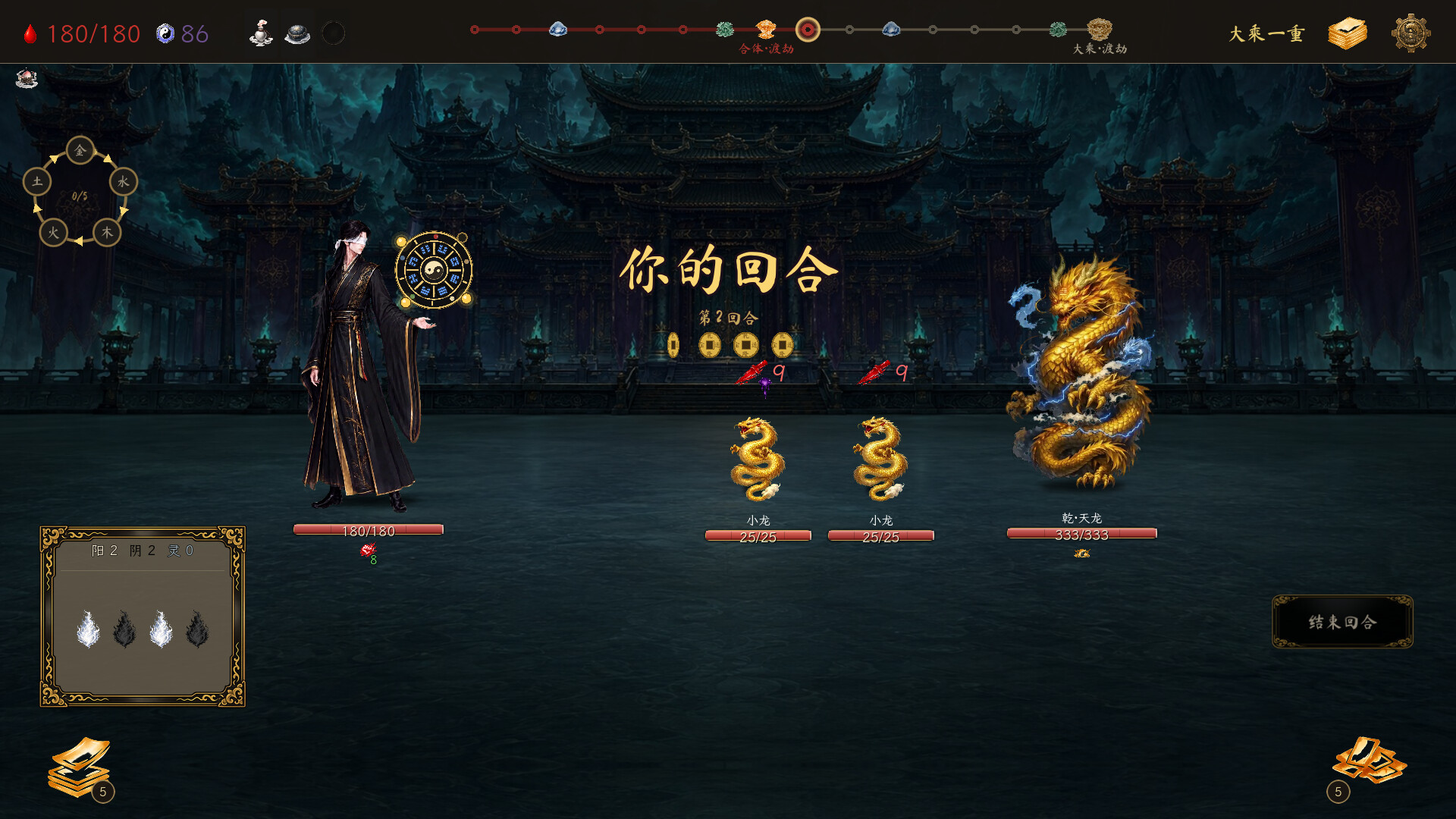 图片[3]-修仙·卦象录（Guaxiang Lu: Trigram Chronicles）Build.24586070 [中文][1.57G]-极客游戏