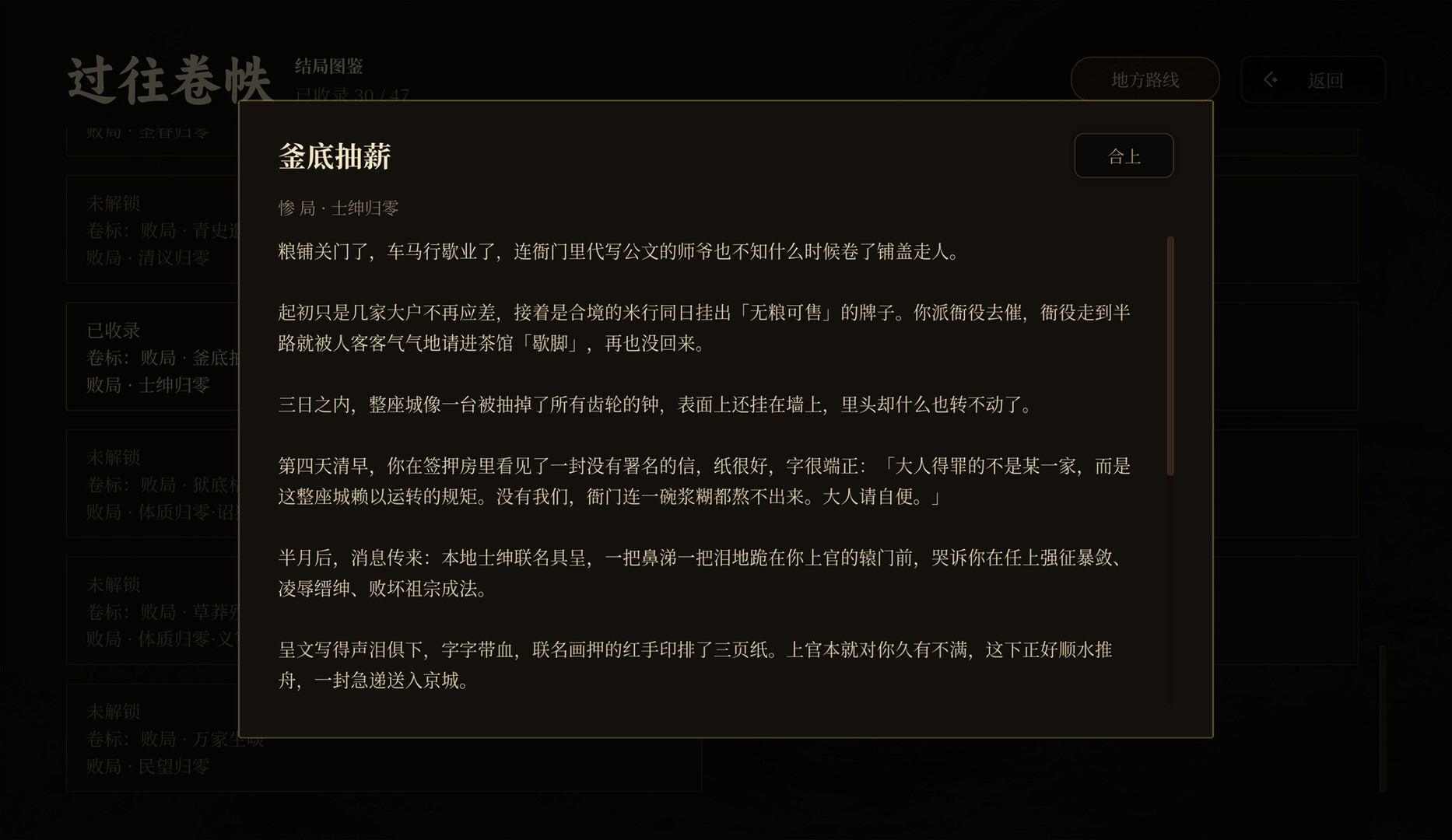 崇祯直聘：明末官场沉浮模拟器 截图 11