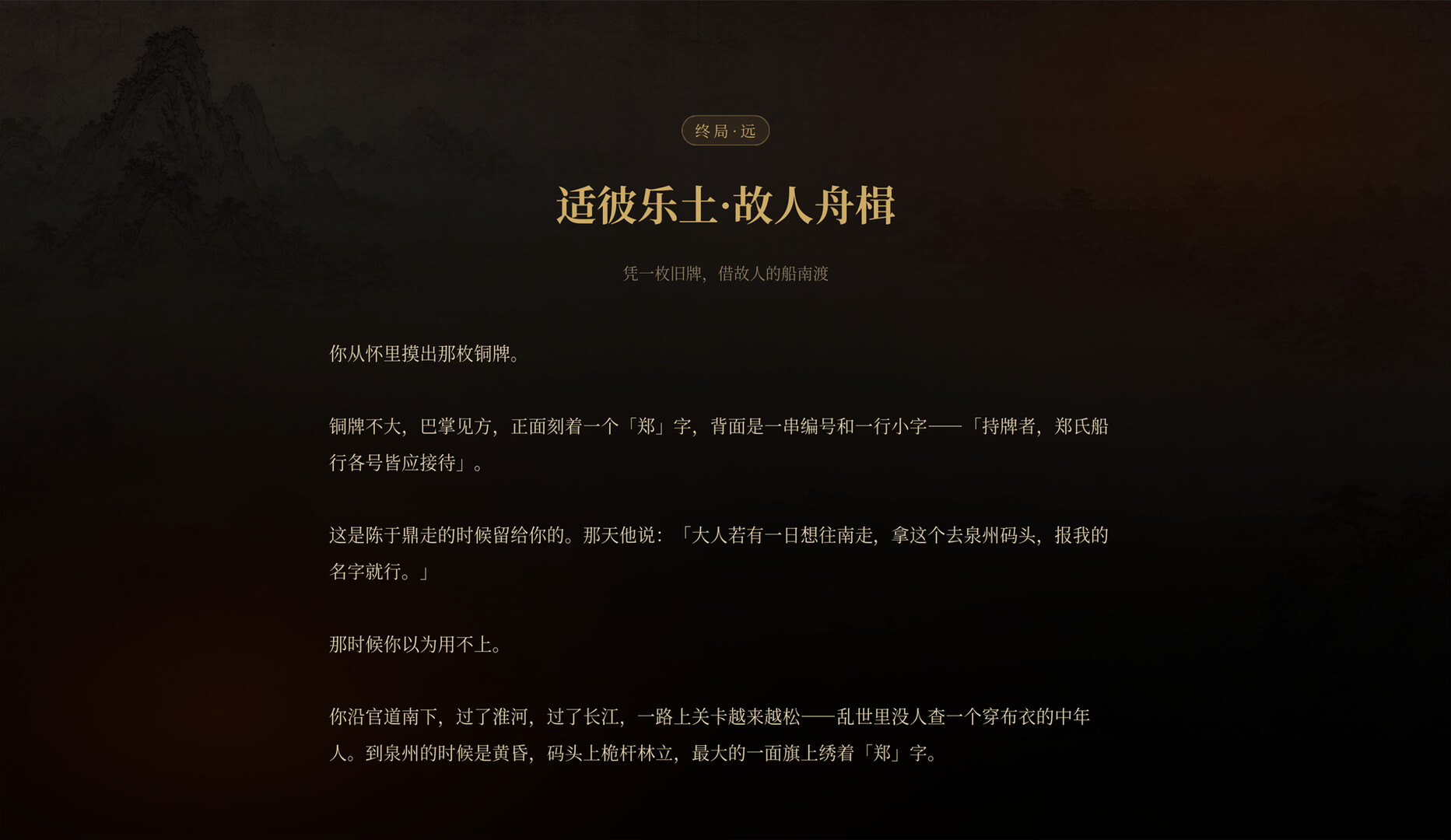 崇祯直聘：明末官场沉浮模拟器