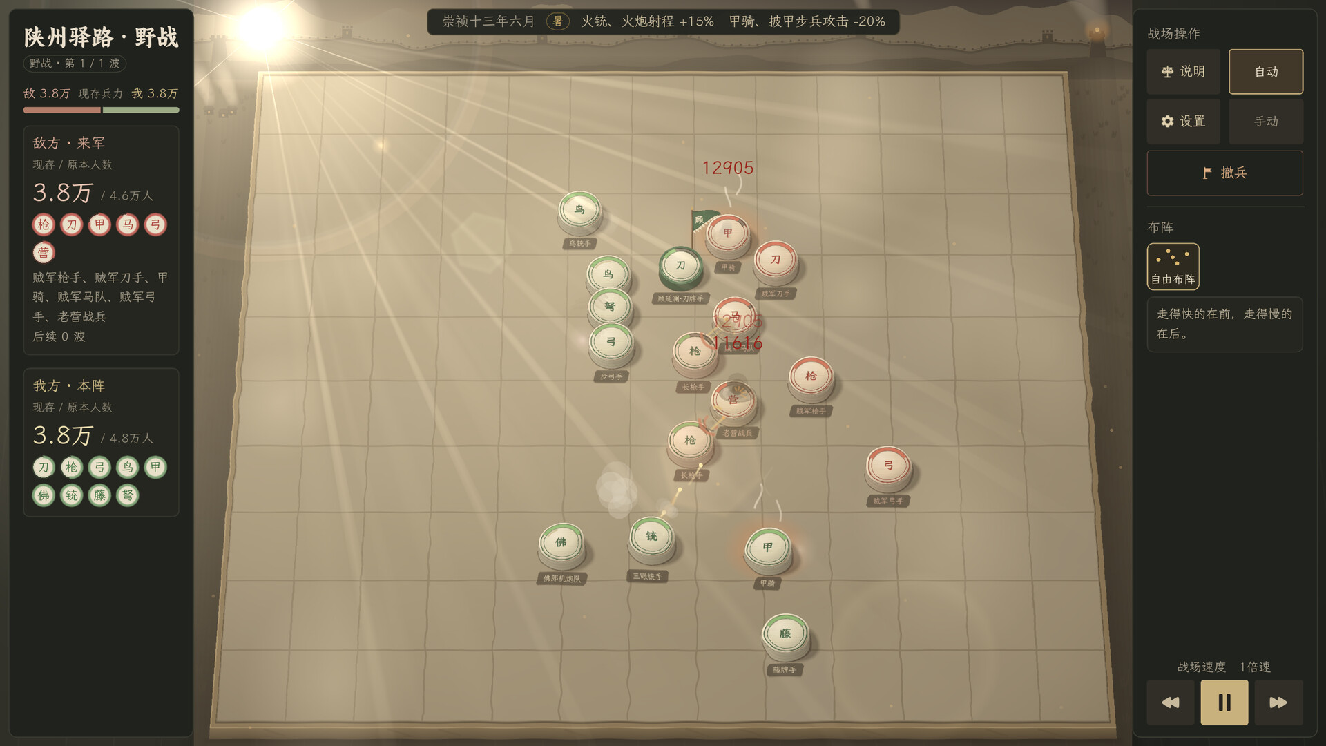 崇祯直聘：明末官场沉浮模拟器 截图 4