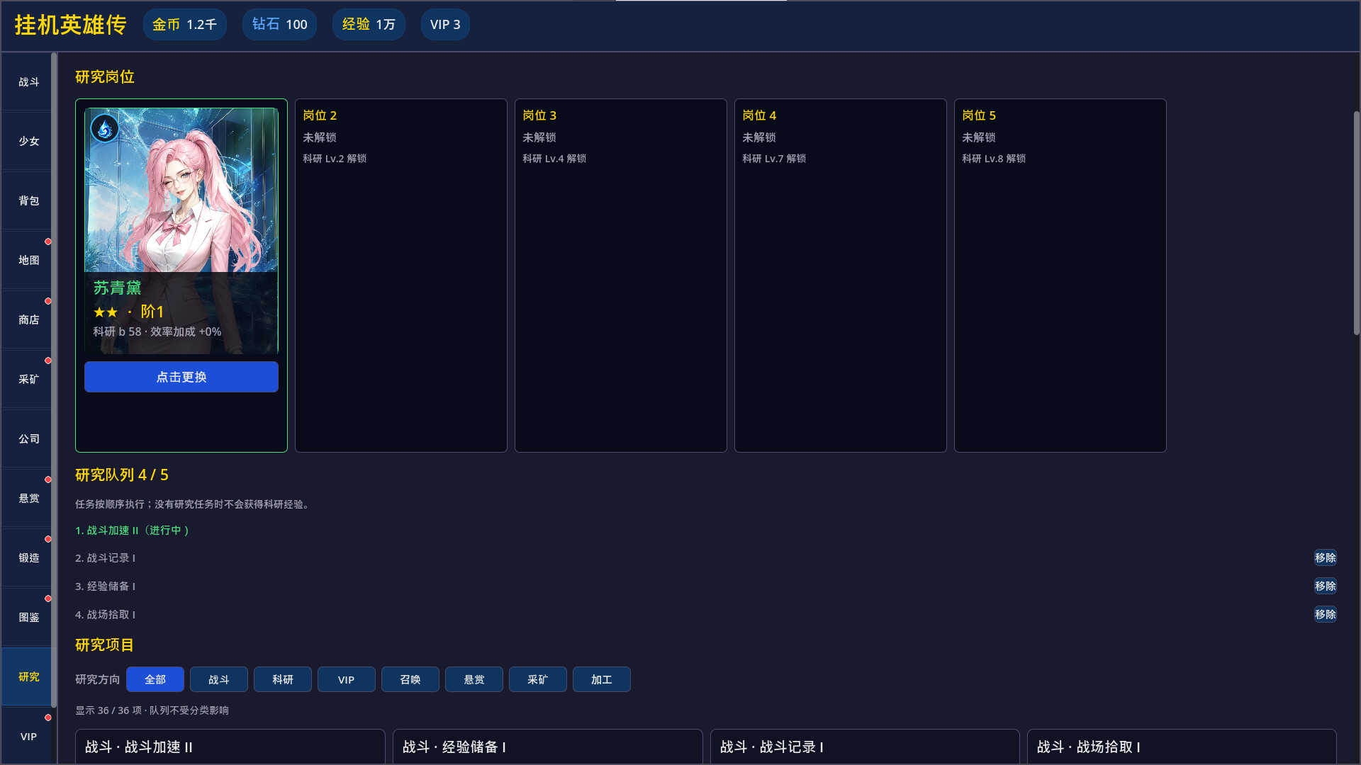 挂机英雄传/Idle Heroes Saga