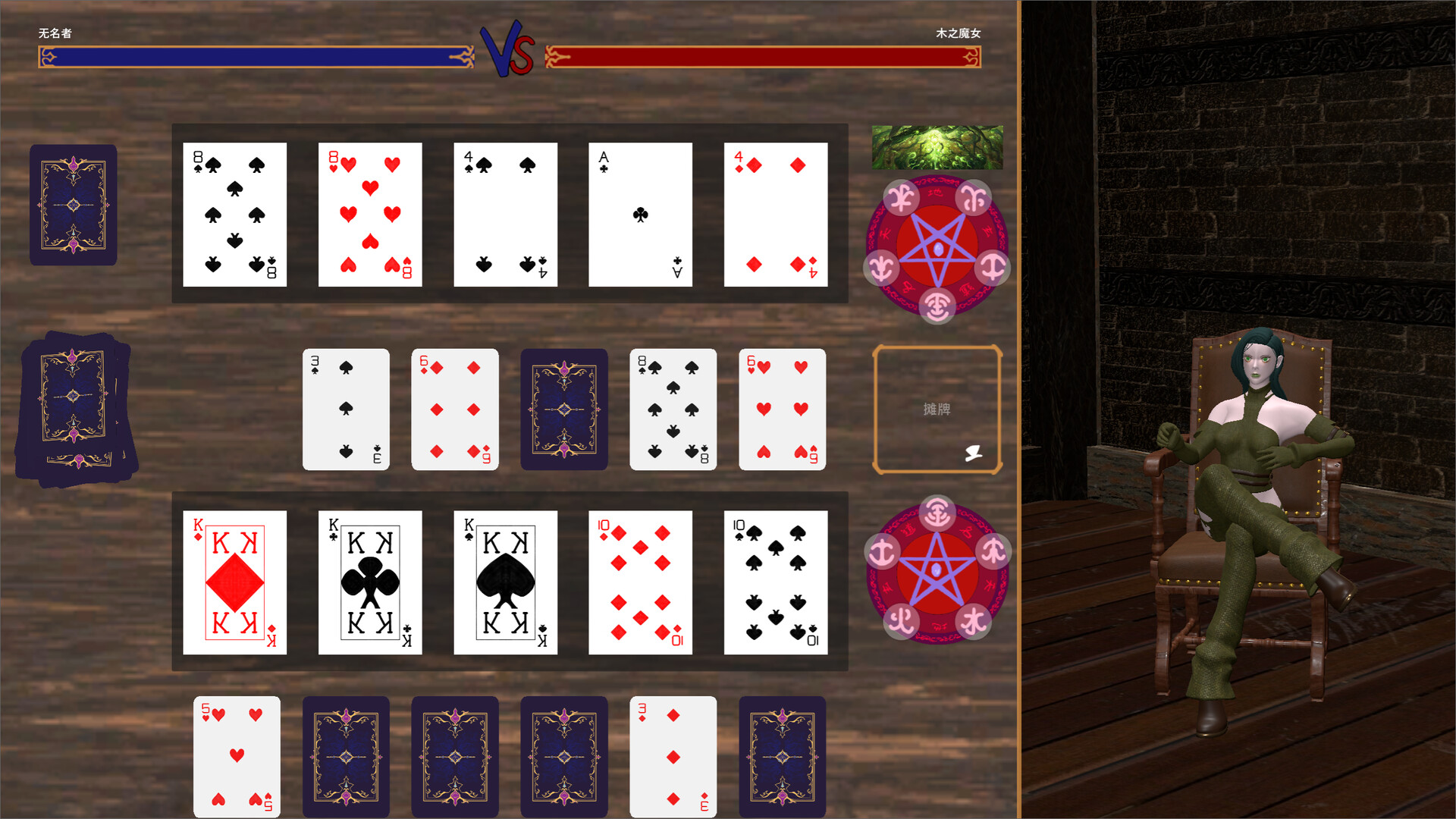 魔女游戏：命运之轮/The Witch's Game:Wheel of Fortune