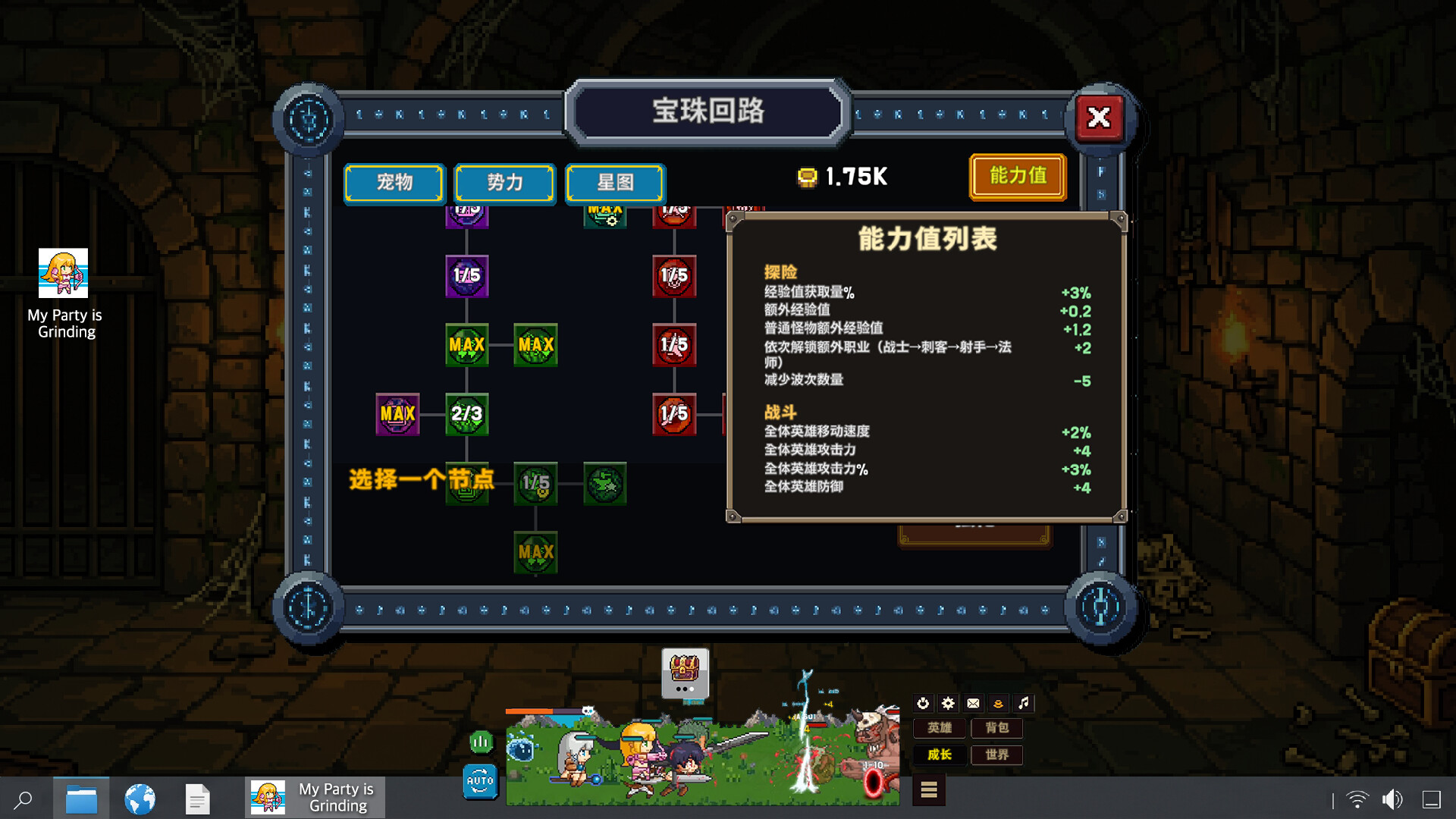 图片[4]-我的队伍在刷怪（My Party Is Grinding）Build.24985073 全DLC  [中文][0.32G]-极客游戏