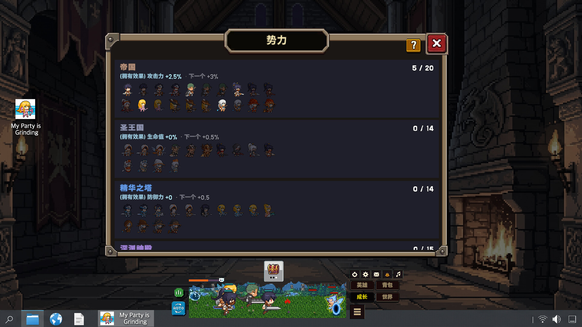 图片[7]-我的队伍在刷怪（My Party Is Grinding）Build.24985073 全DLC  [中文][0.32G]-极客游戏