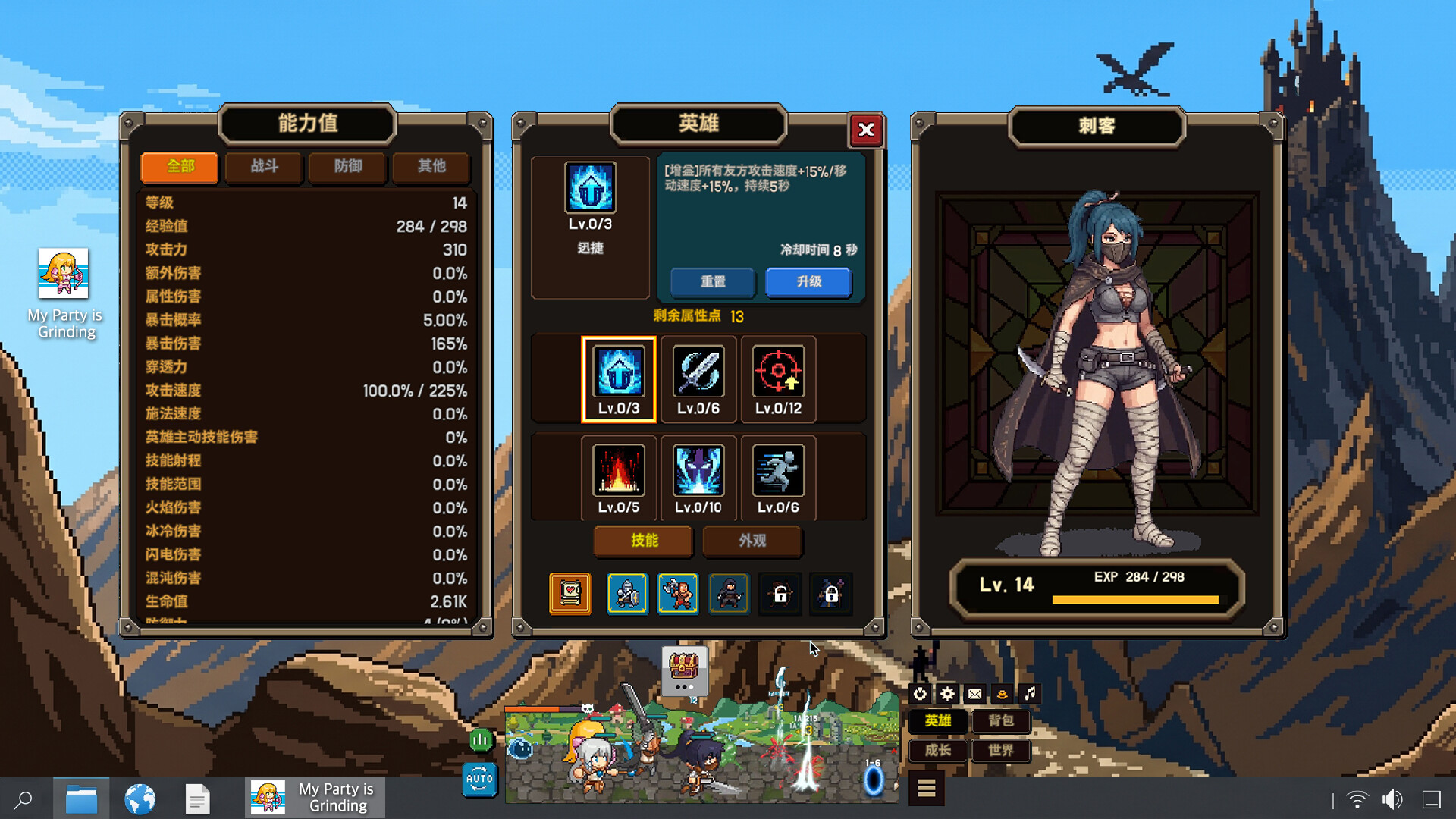 图片[3]-我的队伍在刷怪（My Party Is Grinding）Build.24985073 全DLC  [中文][0.32G]-极客游戏