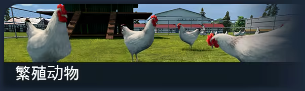 农场经理2018/Farm Manager 2018插图3