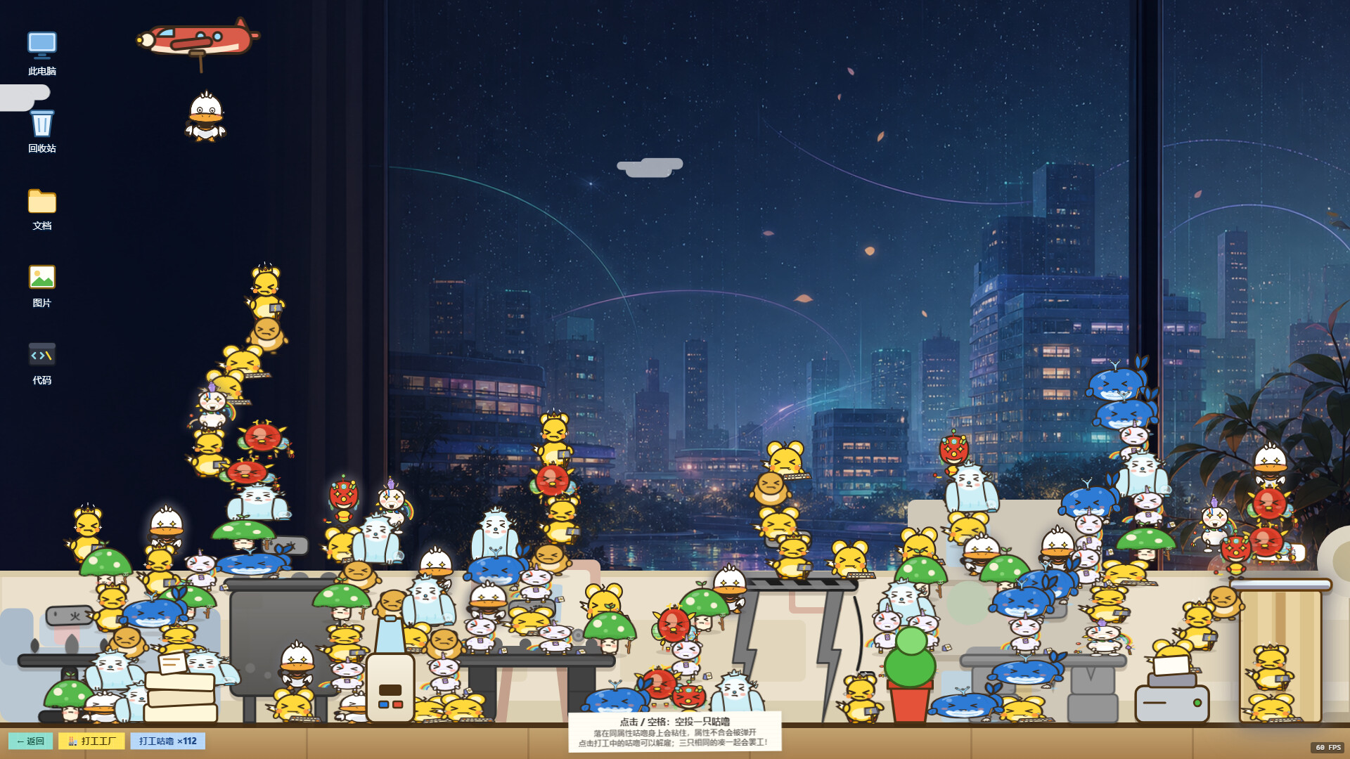 图片[14]-咕噜咕噜（Gulugulu）Build.24779499 [中文][0.03G]-极客游戏