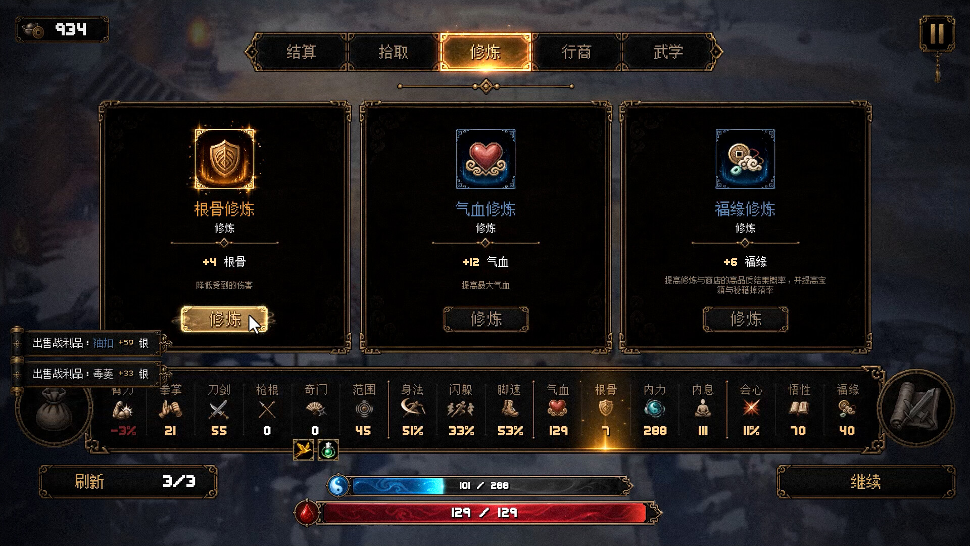 《群侠传:幸存者》中文版下载|武侠Roguelite动作游戏|全DLC免安装版