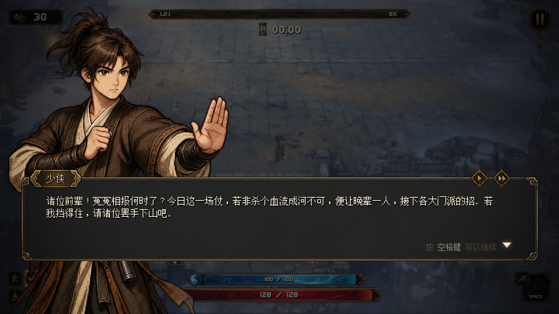 《群侠传:幸存者》中文版下载|武侠Roguelite动作游戏|全DLC免安装版