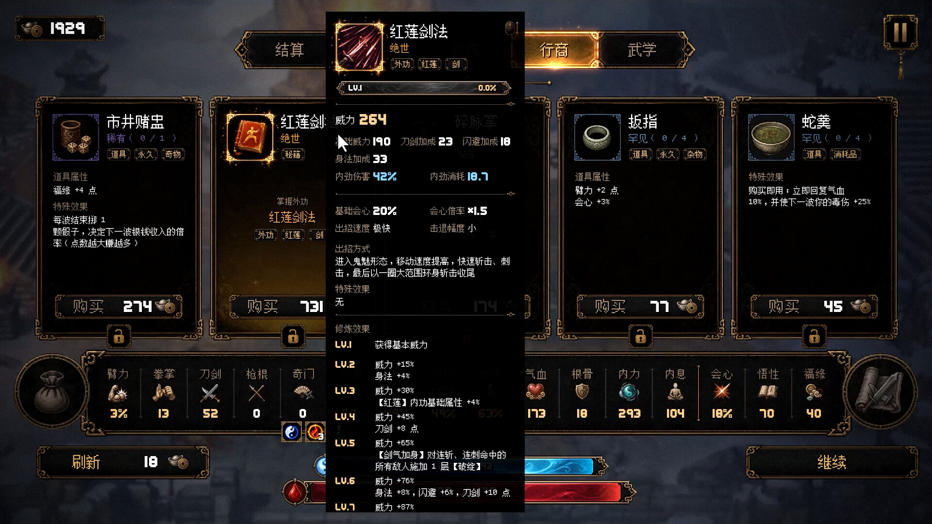 图片[6]-《群侠传：幸存者》Build.25844999 [中文][1.34G]-极客游戏