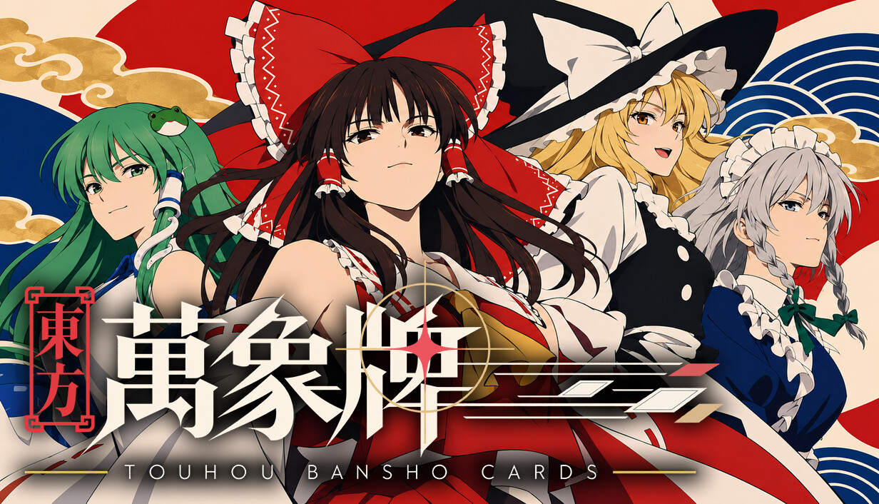 东方万象牌 ~ Touhou Bansho Cards ~/Touhou Bansho Cards