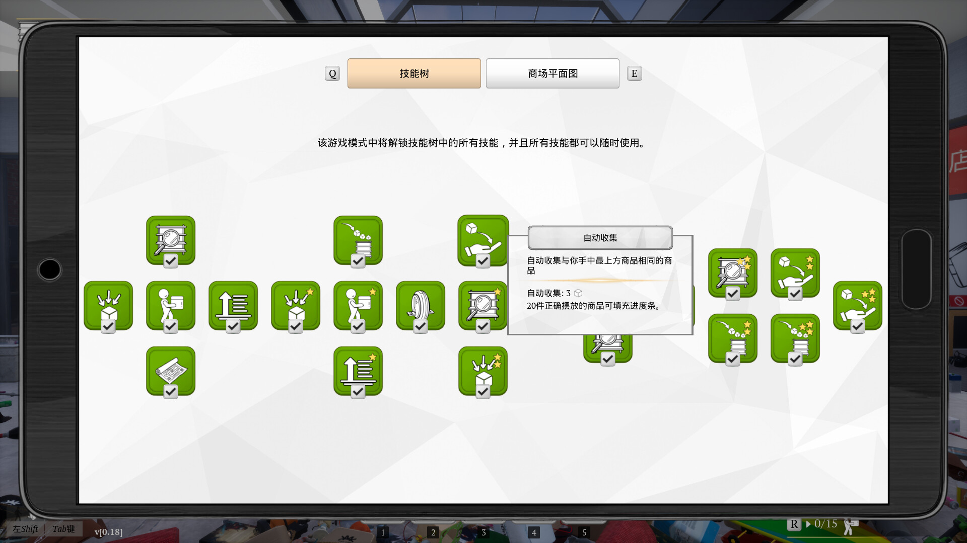 图片[6]-一起收拾大商场/Mall: Tidy Up Together-苏白资源