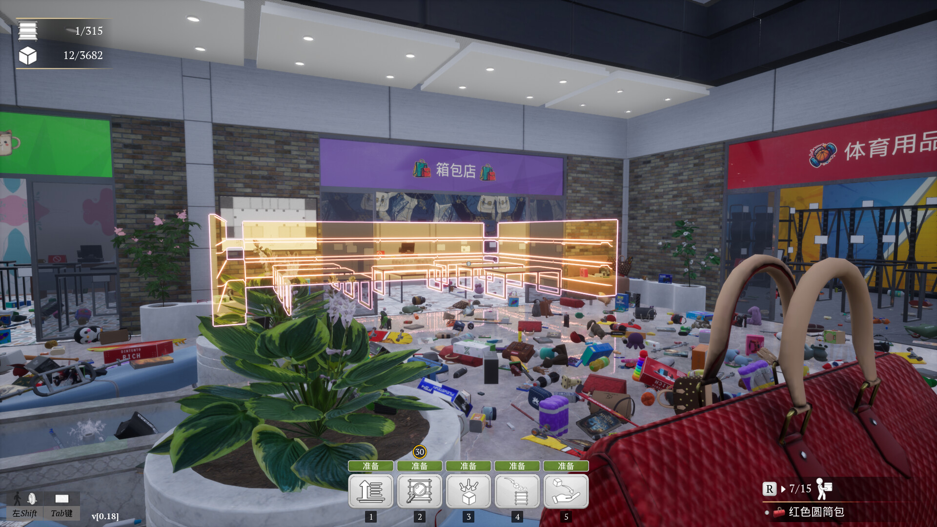 一起收拾大商场|官方中文|支持手柄|Mall: Tidy Up Together - 9