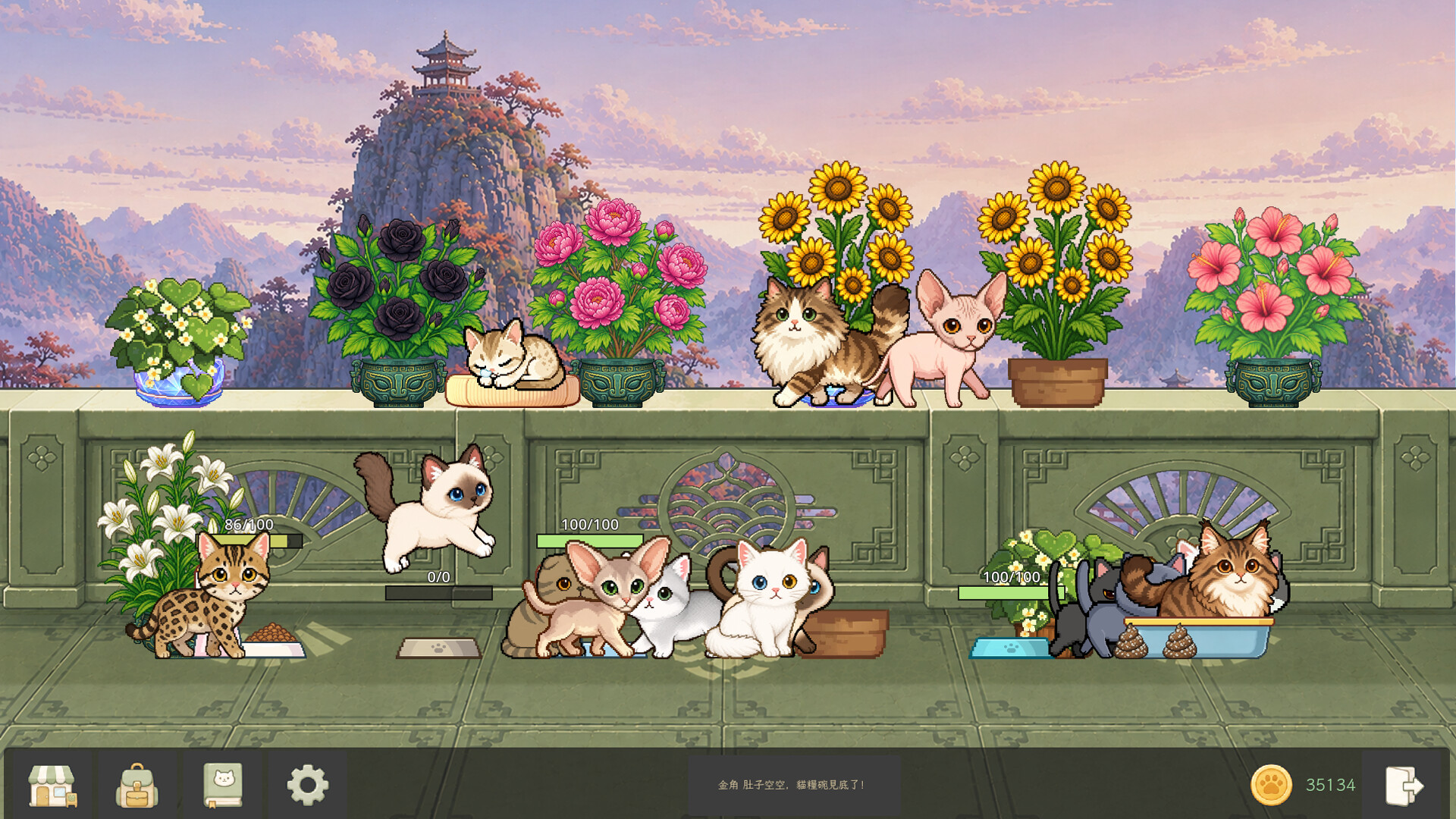 花开猫来 游戏截图 1
