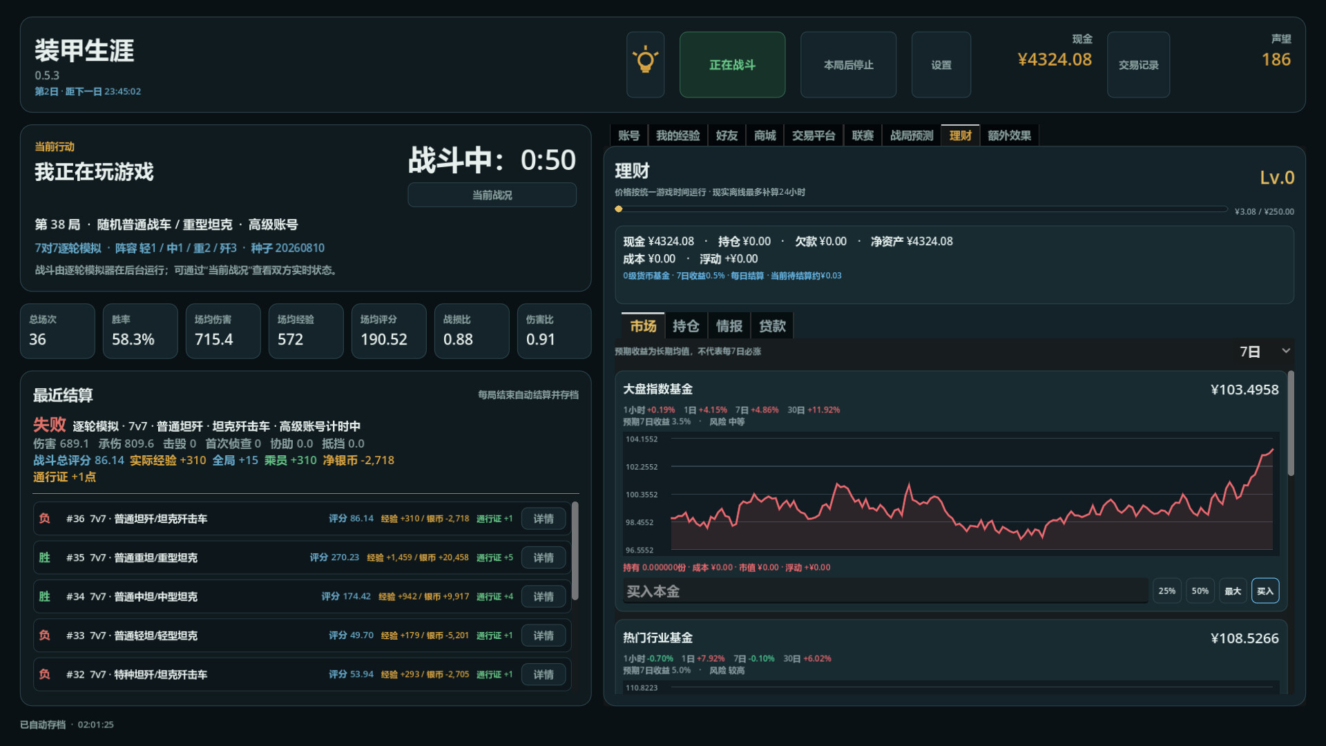 图片[7]_《
装甲生涯/ArmoredCareer
新游发布
》Build.25390692|容量112MB|官方简体中文|支持键盘.鼠标：休闲、单人、坦克、基于文字、增量、挂机游戏、极简主义、模拟、。_Spload速载资源_全球单机游戏免费下载