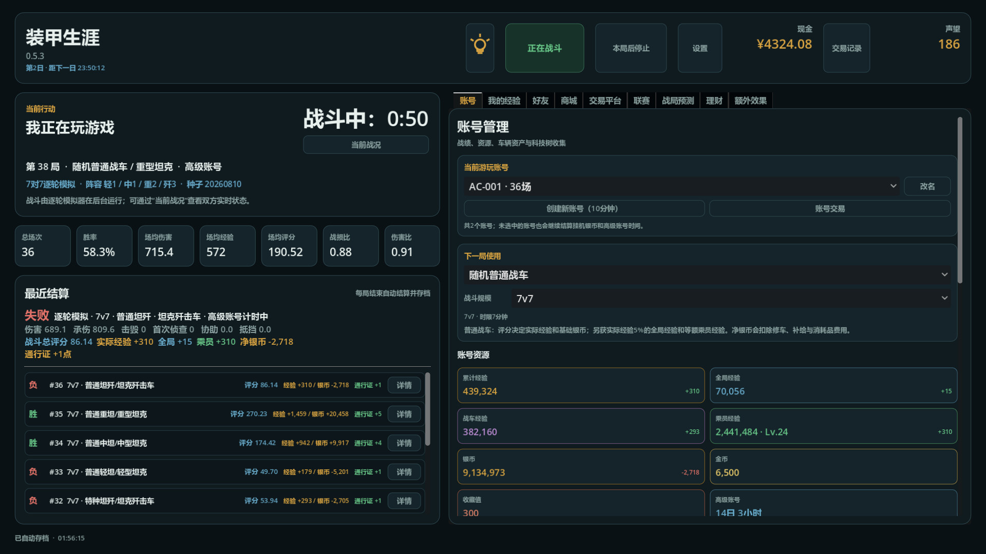 图片[2]_《
装甲生涯/ArmoredCareer
新游发布
》Build.25390692|容量112MB|官方简体中文|支持键盘.鼠标：休闲、单人、坦克、基于文字、增量、挂机游戏、极简主义、模拟、。_Spload速载资源_全球单机游戏免费下载