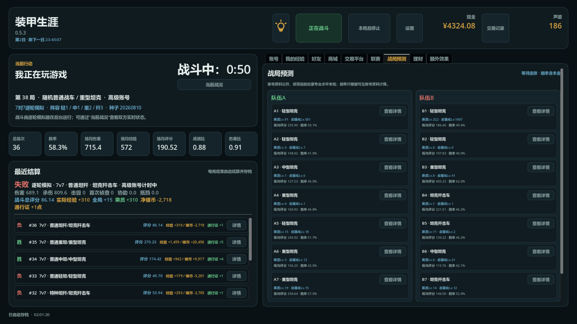 图片[3]_《
装甲生涯/ArmoredCareer
新游发布
》Build.25390692|容量112MB|官方简体中文|支持键盘.鼠标：休闲、单人、坦克、基于文字、增量、挂机游戏、极简主义、模拟、。_Spload速载资源_全球单机游戏免费下载