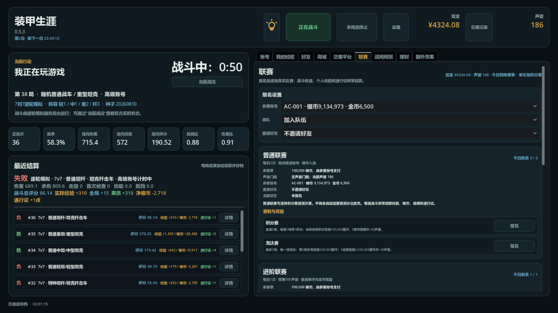 图片[5]-装甲生涯（Armored Career）Build.25506772 [中文][0.11G]-极客游戏