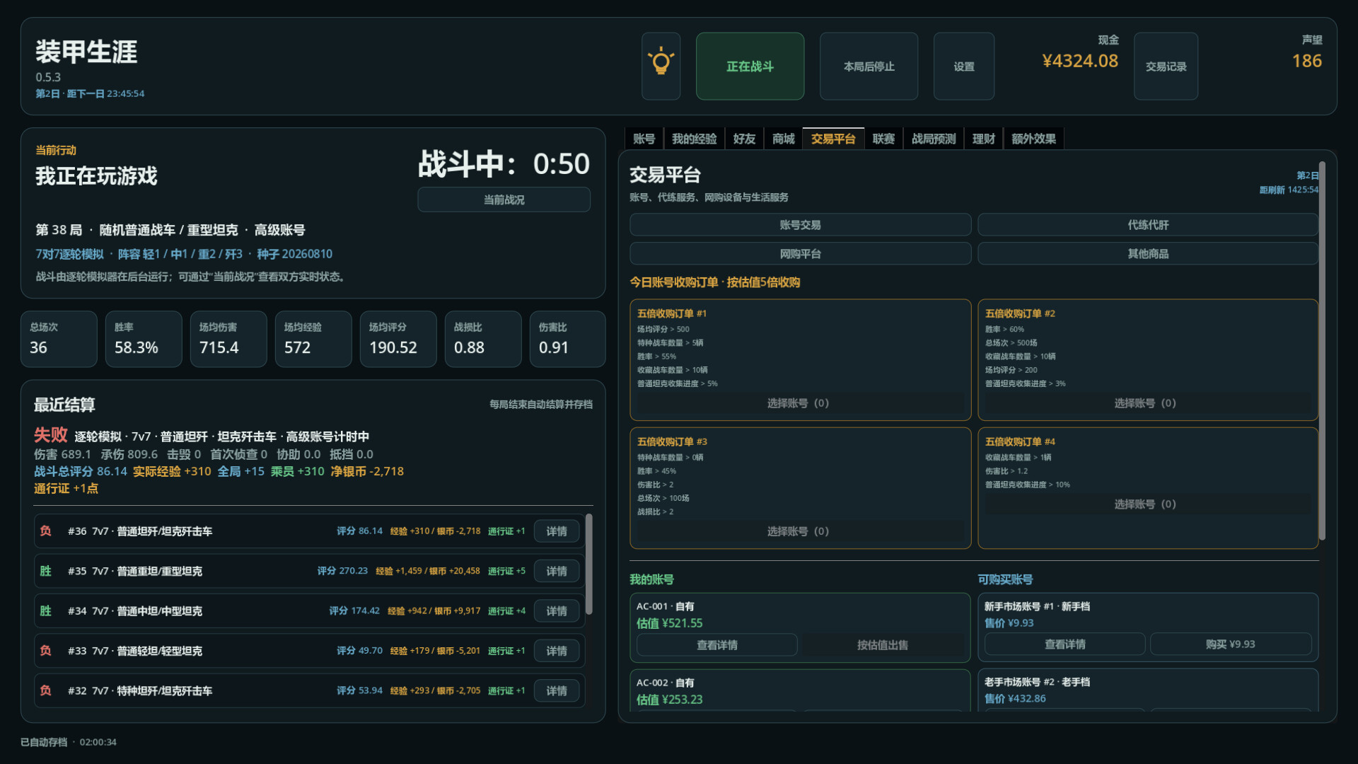 图片[5]_《
装甲生涯/ArmoredCareer
新游发布
》Build.25390692|容量112MB|官方简体中文|支持键盘.鼠标：休闲、单人、坦克、基于文字、增量、挂机游戏、极简主义、模拟、。_Spload速载资源_全球单机游戏免费下载