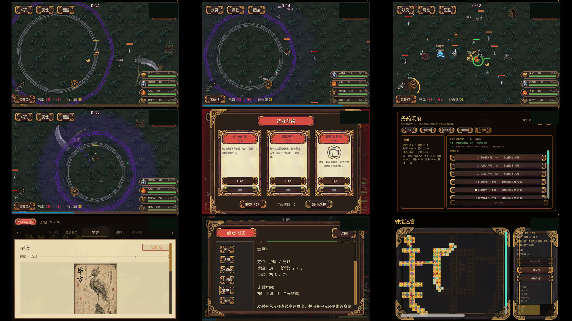 图片[5]-钟馗幸存者（Zhong Kui: Survivor）Build.24251591 [中文][0.48G]-极客游戏