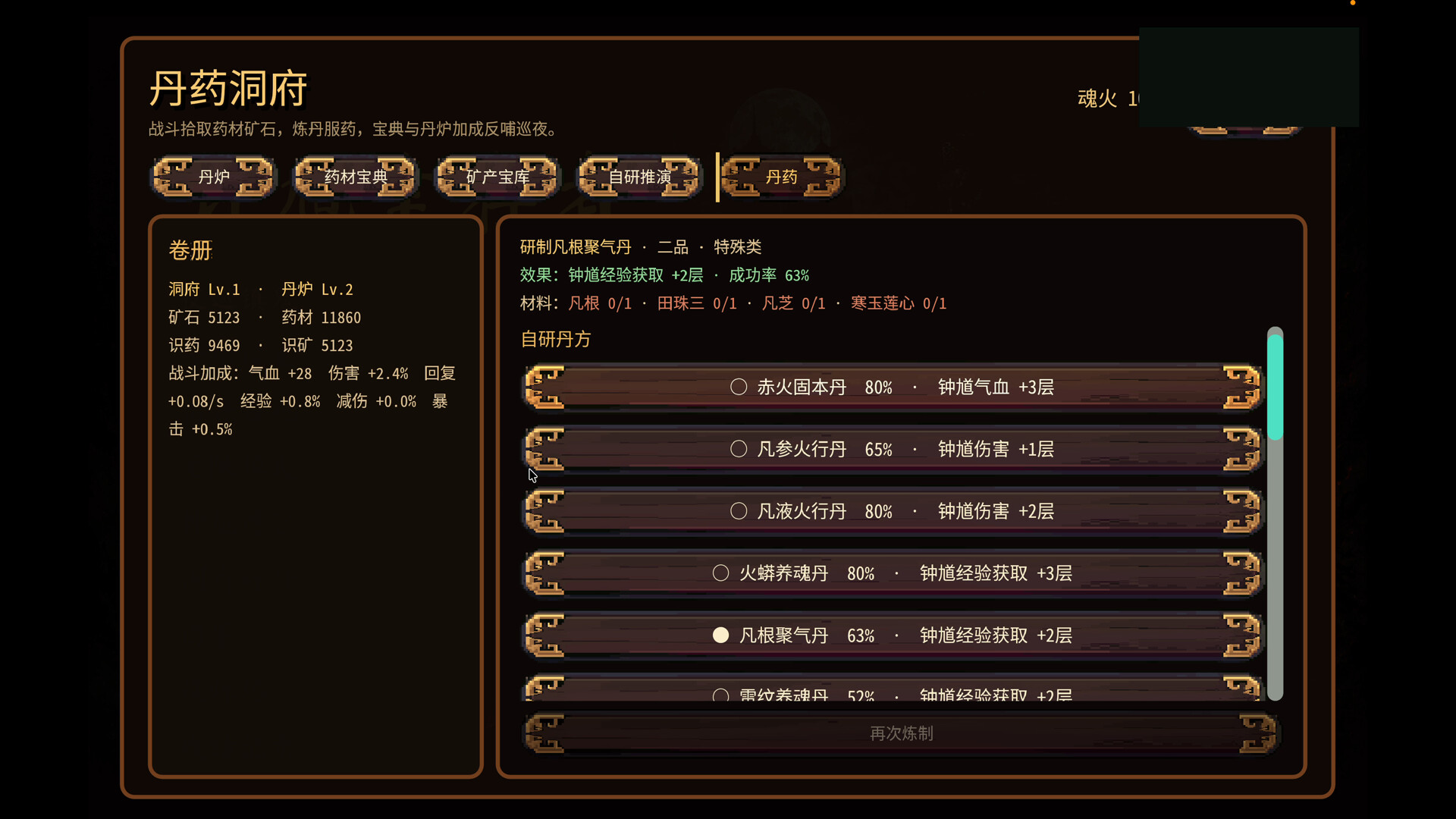 图片[4]-钟馗幸存者（Zhong Kui: Survivor）Build.24251591 [中文][0.48G]-极客游戏