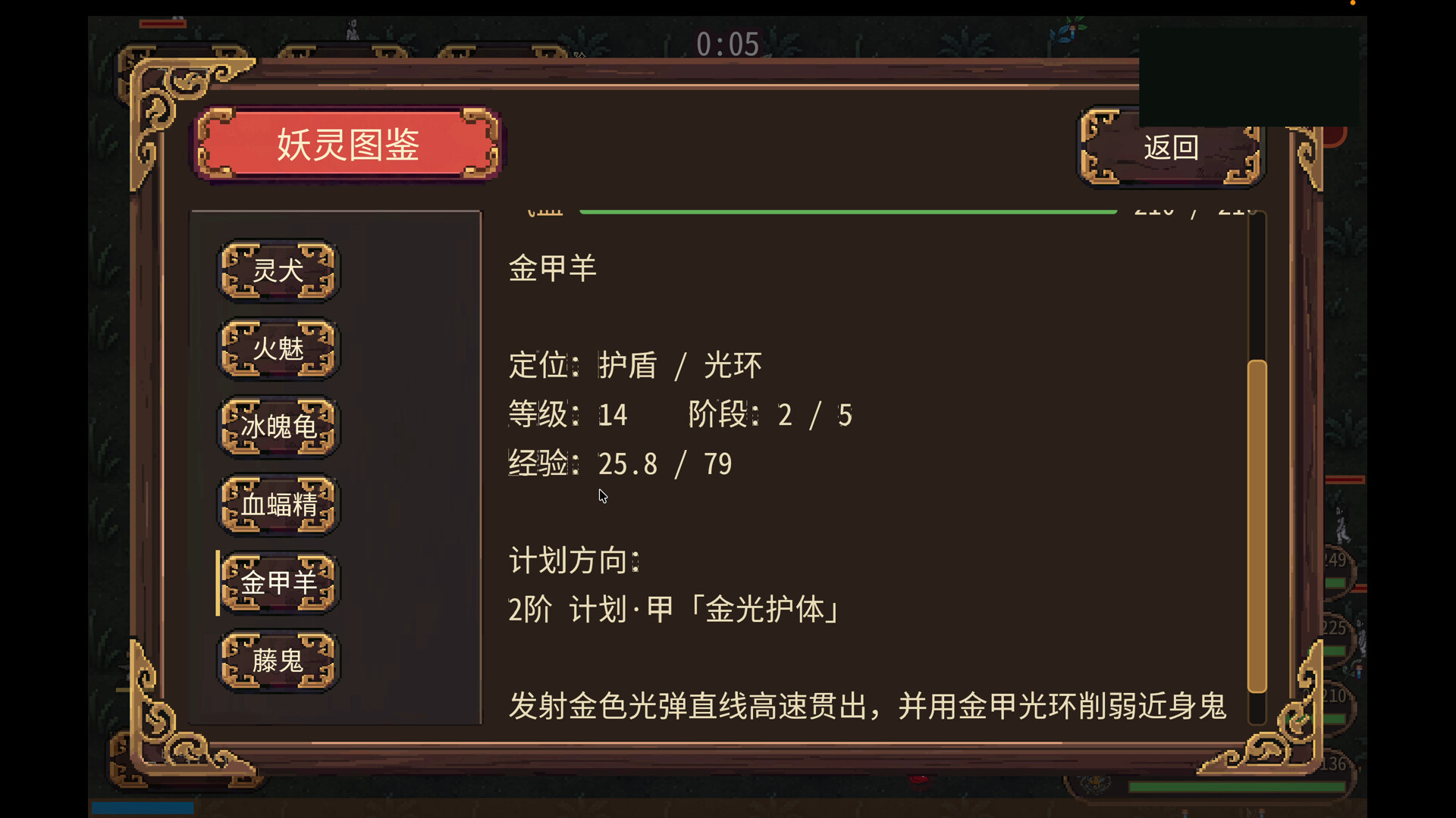 图片[6]-钟馗幸存者（Zhong Kui: Survivor）Build.24251591 [中文][0.48G]-极客游戏