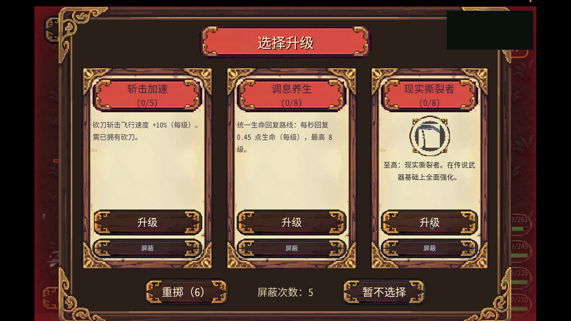 图片[8]-钟馗幸存者（Zhong Kui: Survivor）Build.24251591 [中文][0.48G]-极客游戏