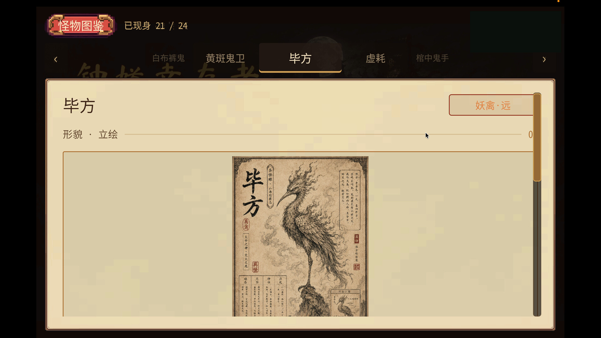 图片[9]-钟馗幸存者（Zhong Kui: Survivor）Build.24251591 [中文][0.48G]-极客游戏