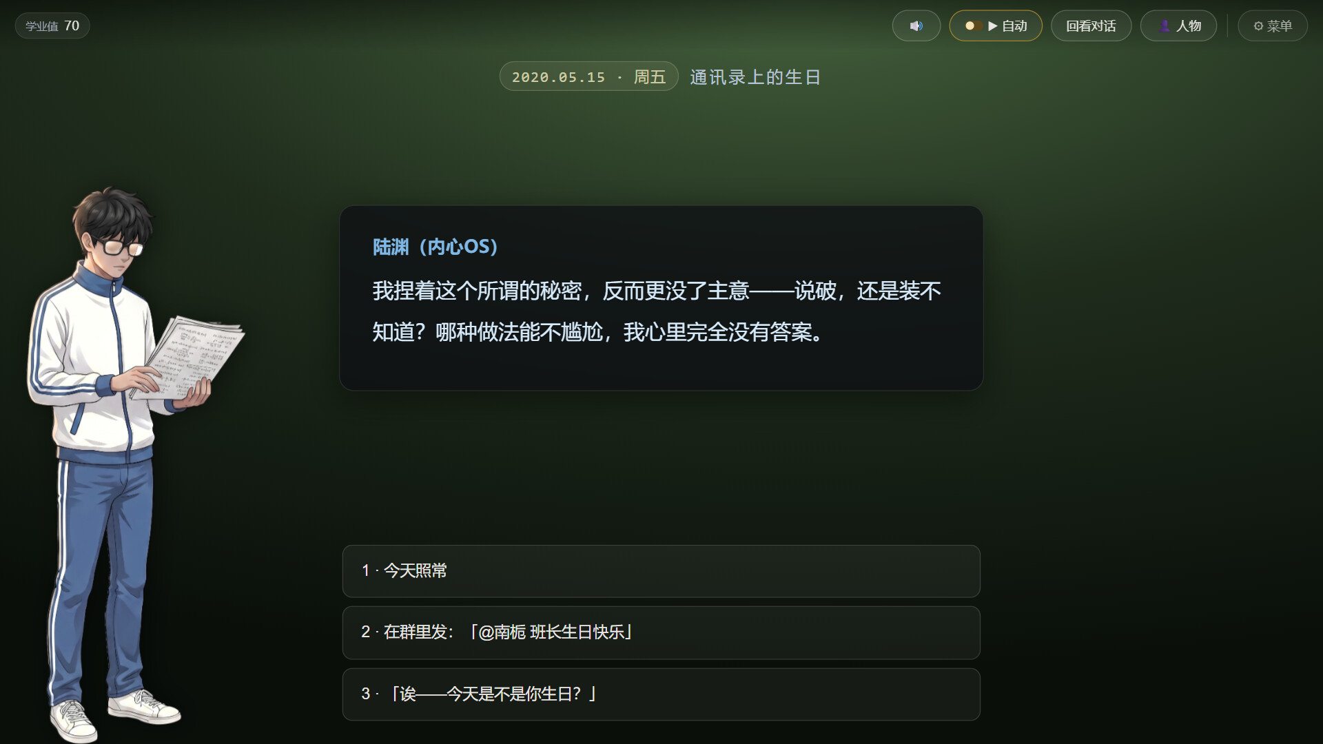 图片[5]-《莫待无花空折枝：做题家的 Git 重启日志》 Build.24695216 [中文][0.65G]-极客游戏