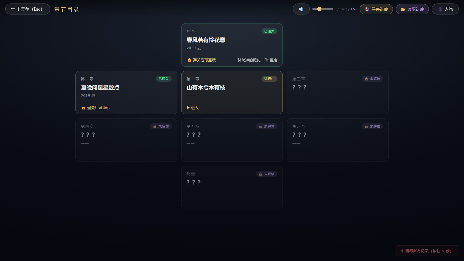 图片[9]-《莫待无花空折枝：做题家的 Git 重启日志》 Build.24695216 [中文][0.65G]-极客游戏