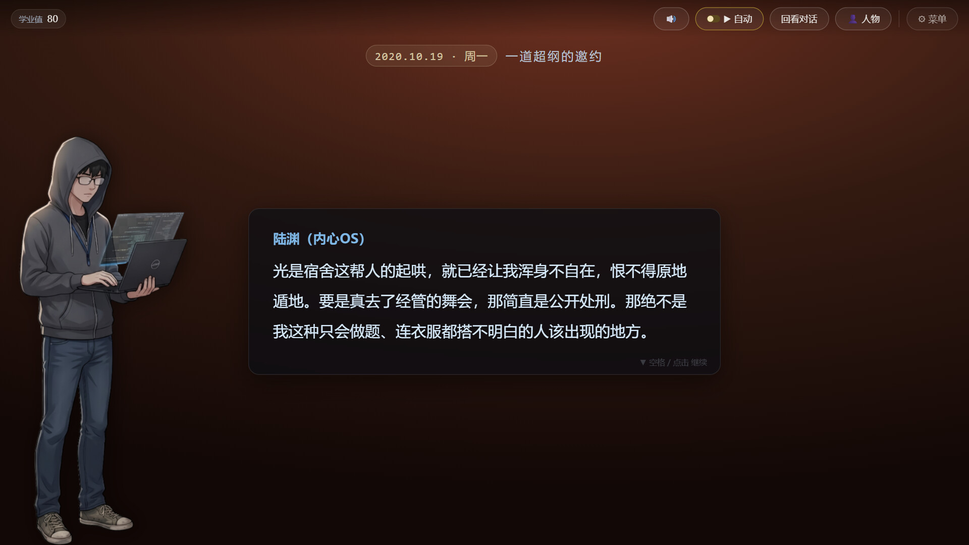 图片[6]-《莫待无花空折枝：做题家的 Git 重启日志》 Build.24695216 [中文][0.65G]-极客游戏