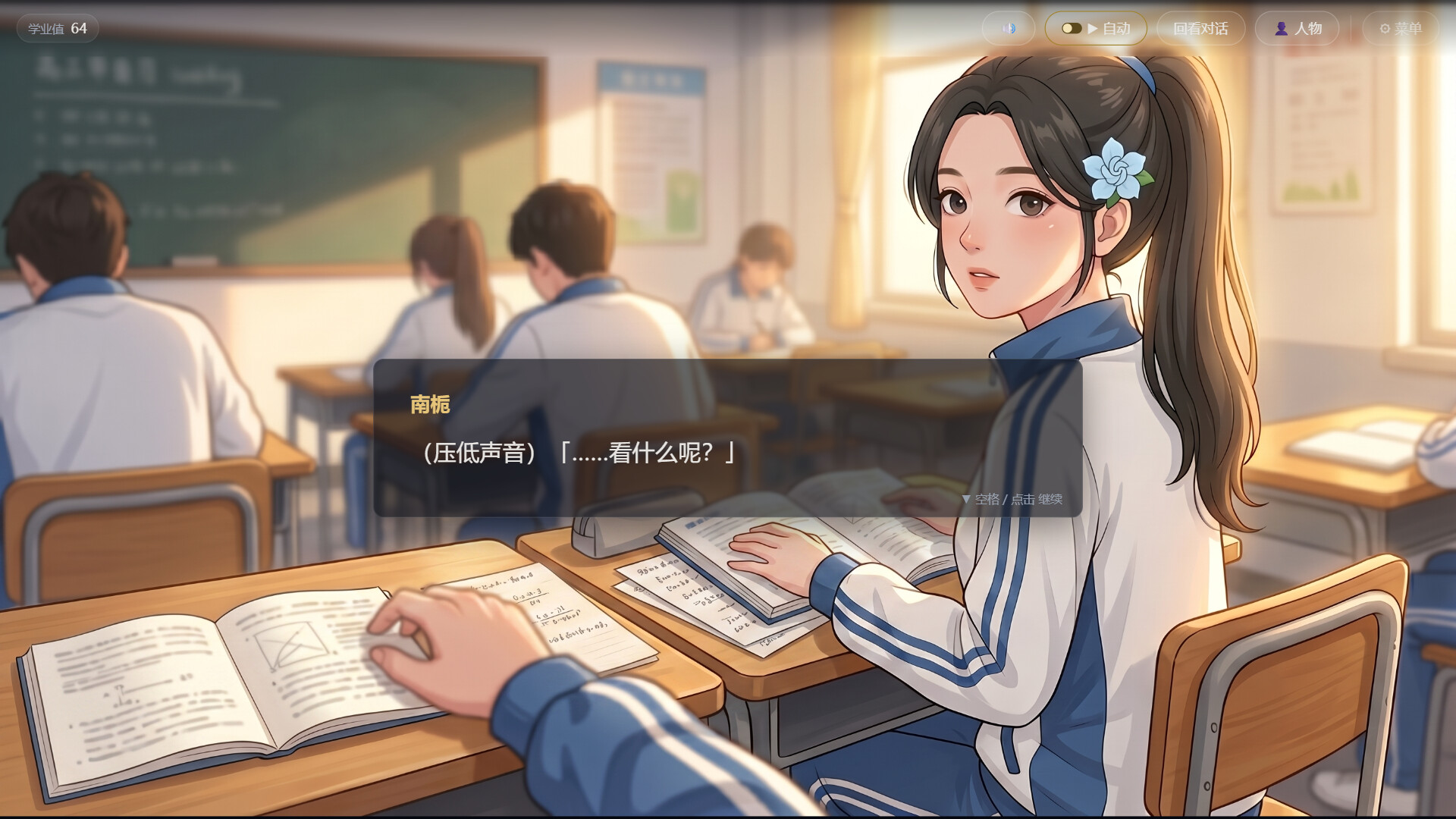图片[4]-《莫待无花空折枝：做题家的 Git 重启日志》 Build.24695216 [中文][0.65G]-极客游戏