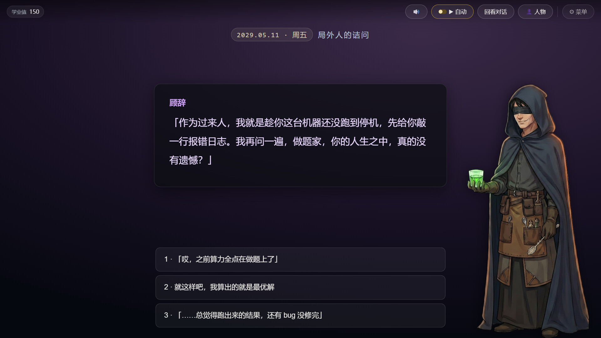 图片[2]-《莫待无花空折枝：做题家的 Git 重启日志》 Build.24695216 [中文][0.65G]-极客游戏