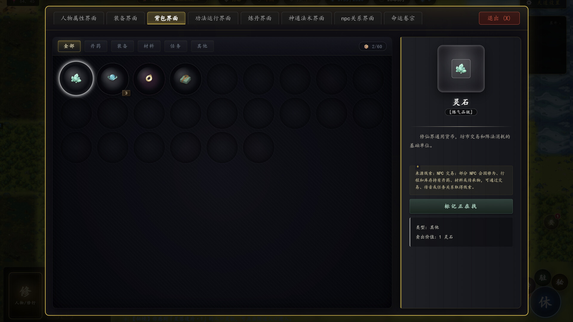 图片[7]-《修仙模拟器》Build.24389575 [中文][0.84G]-极客游戏