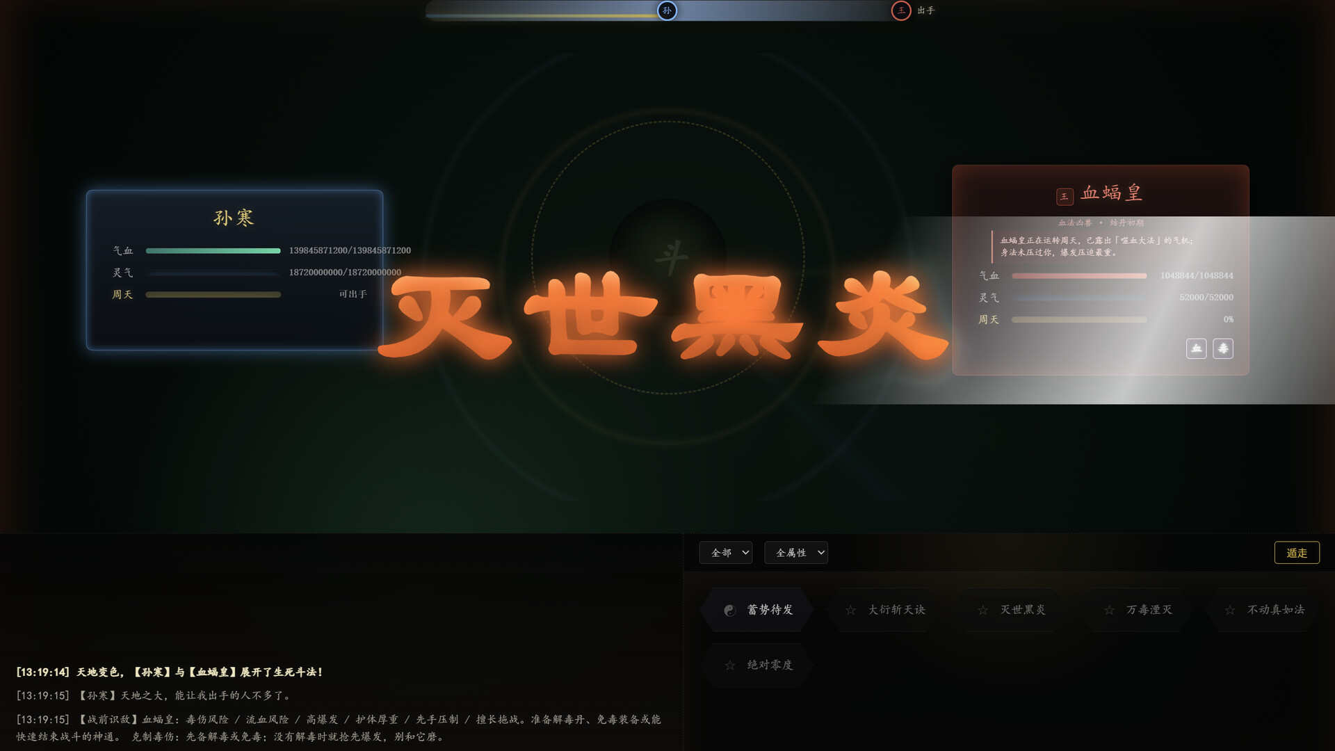 图片[4]-《修仙模拟器》Build.24389575 [中文][0.84G]-极客游戏