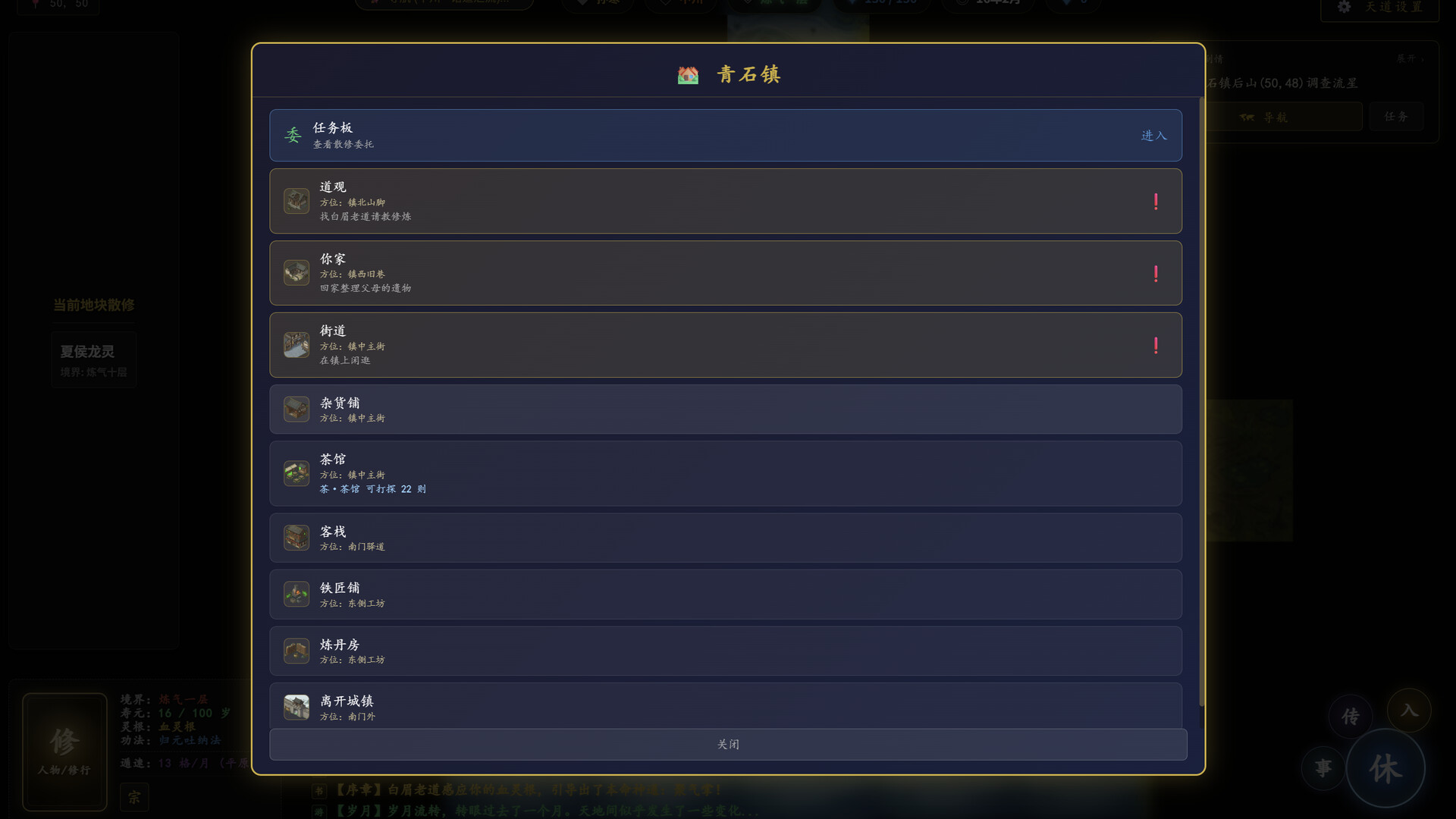 图片[3]-《修仙模拟器》Build.24389575 [中文][0.84G]-极客游戏