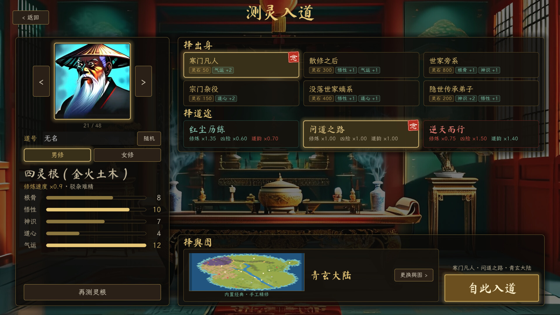 一念修仙官方中文版下载|Build.25422012+全DLC|离线单机|百度网盘直链