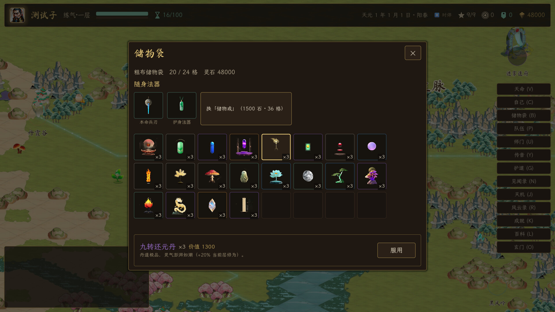 一念修仙官方中文版下载|Build.25422012+全DLC|离线单机|百度网盘直链