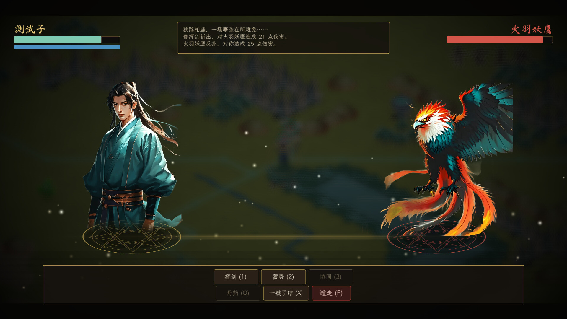 一念修仙官方中文版下载|Build.25422012+全DLC|离线单机|百度网盘直链