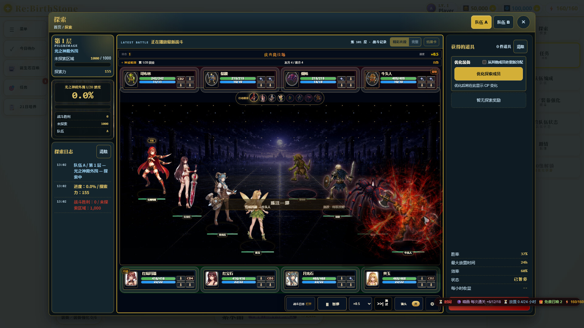 图片[2]-～誕生石物語～（Re:BirthStone）Build.25527818 [中文][4.51G]-极客游戏