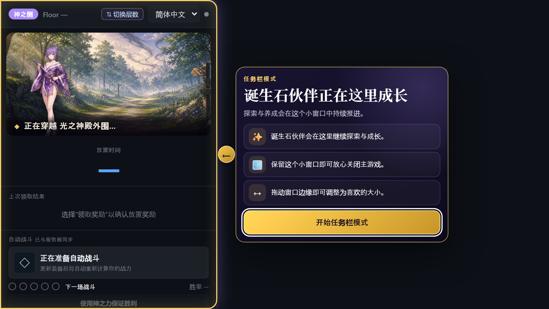 图片[8]-～誕生石物語～（Re:BirthStone）Build.25527818 [中文][4.51G]-极客游戏