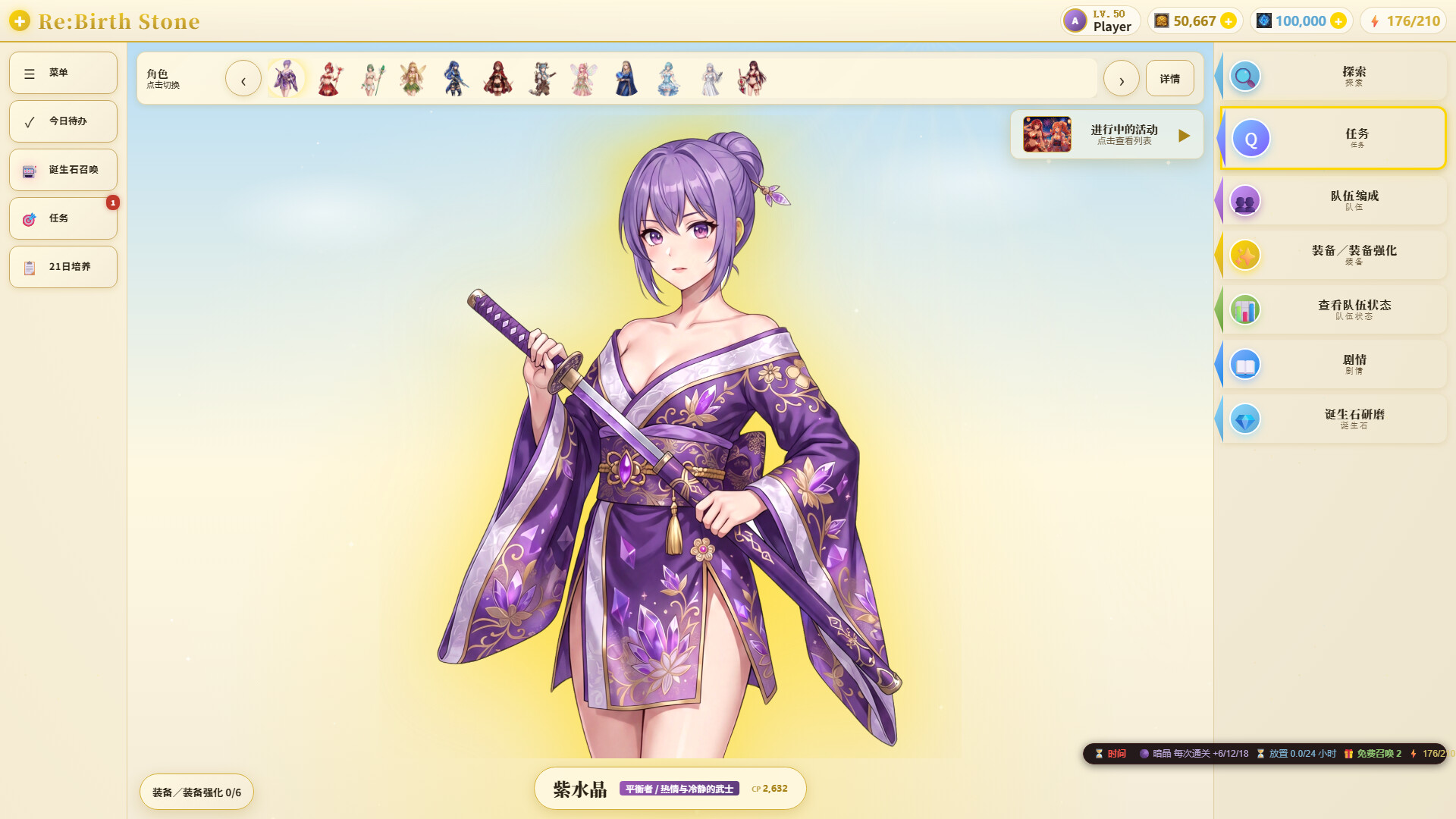 图片[3]-～誕生石物語～（Re:BirthStone）Build.25527818 [中文][4.51G]-极客游戏