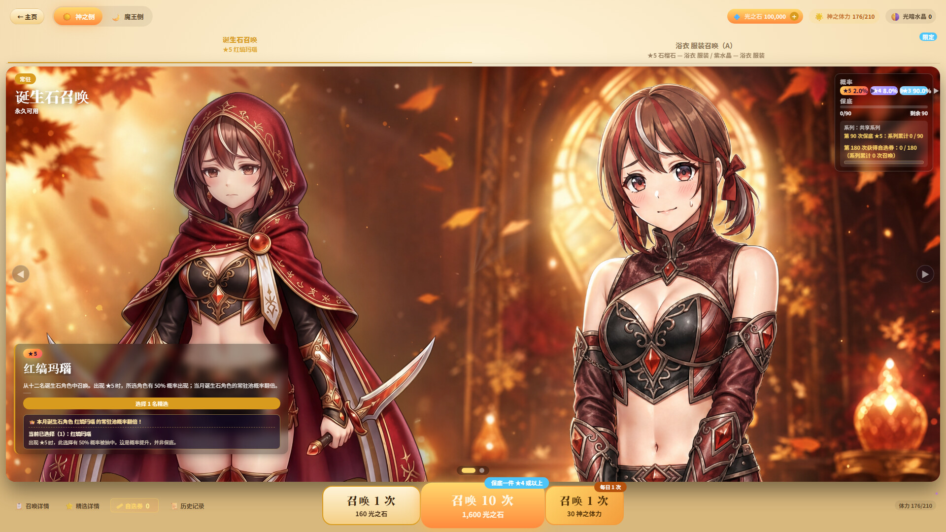 图片[4]-～誕生石物語～（Re:BirthStone）Build.25527818 [中文][4.51G]-极客游戏