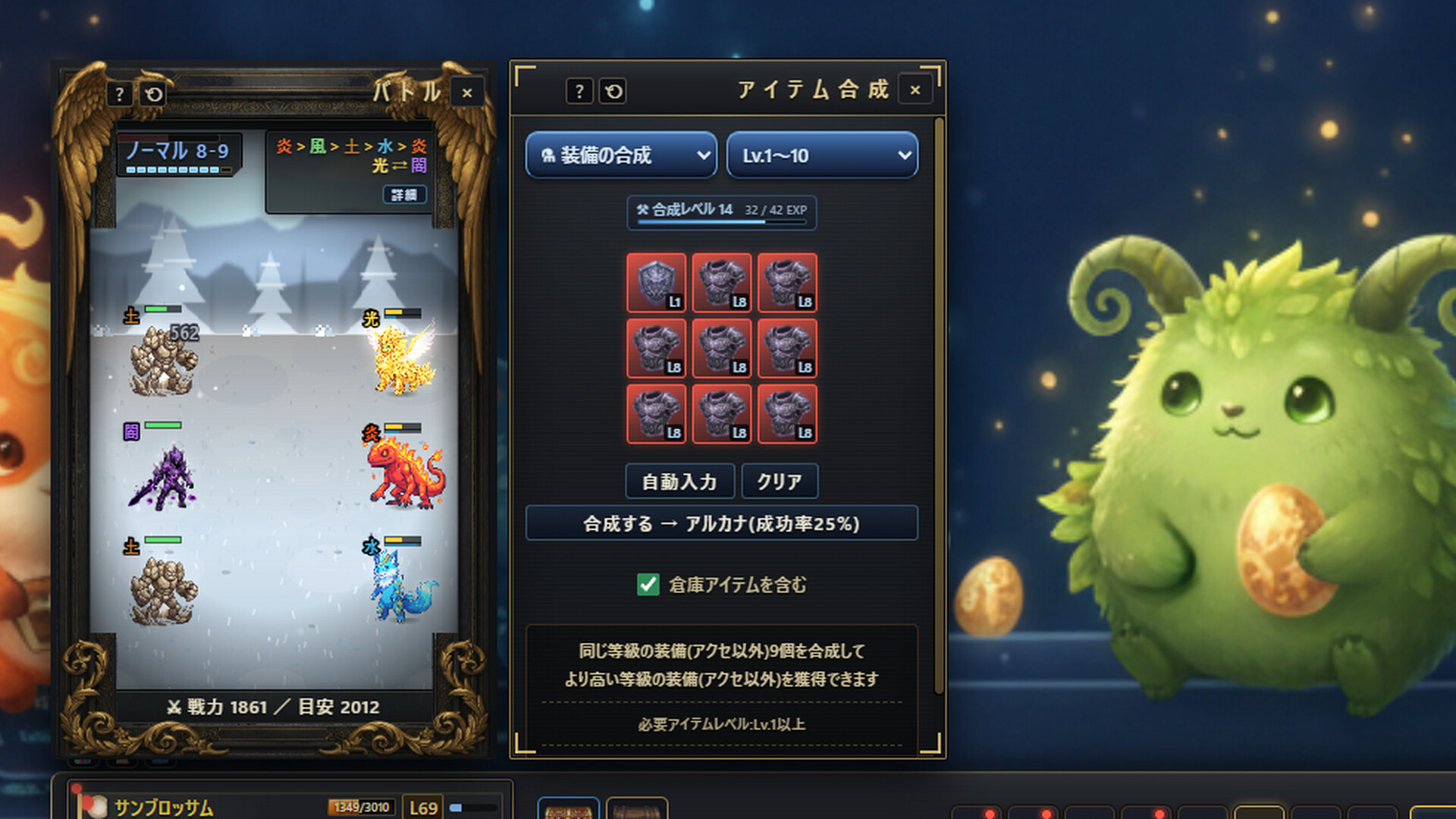 任务栏怪兽 游戏截图 4