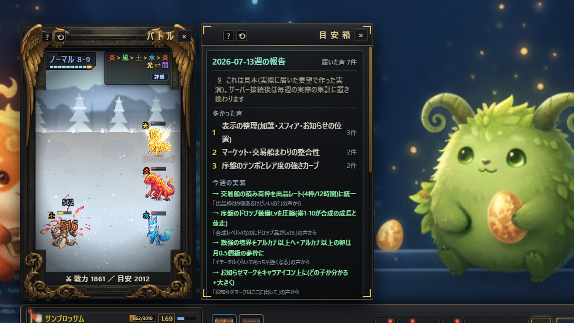 任务栏怪兽 游戏截图 6