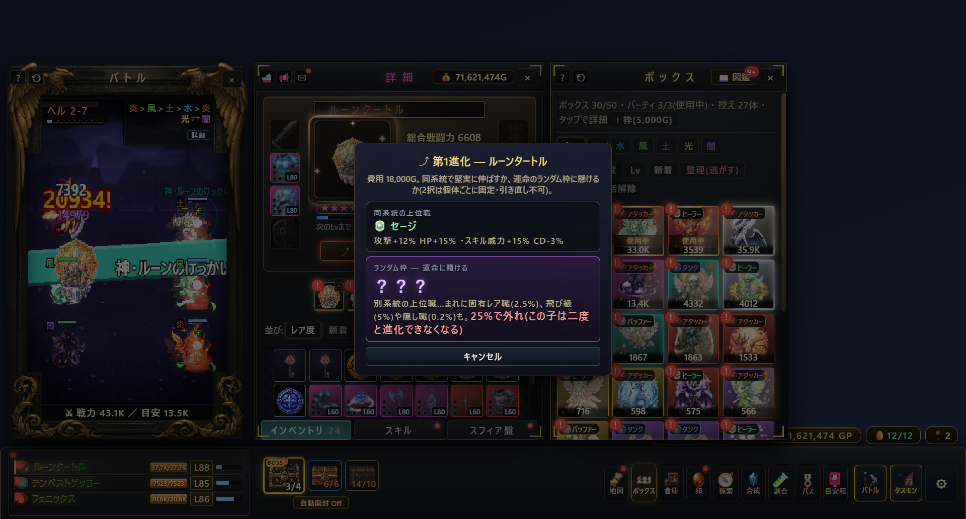 任务栏怪兽 游戏截图 2